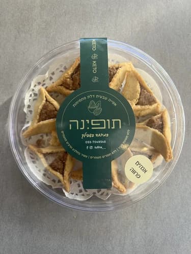 אוזני המן אגוזים