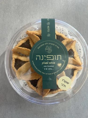 אוזני המן שוקולד